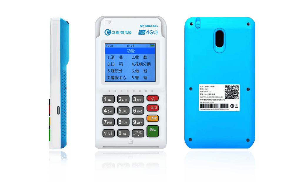 曹妃甸立刷电签POS机