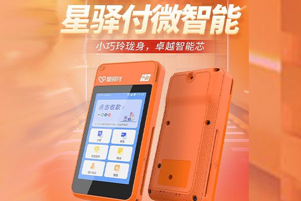 曹妃甸国通微电签POS机